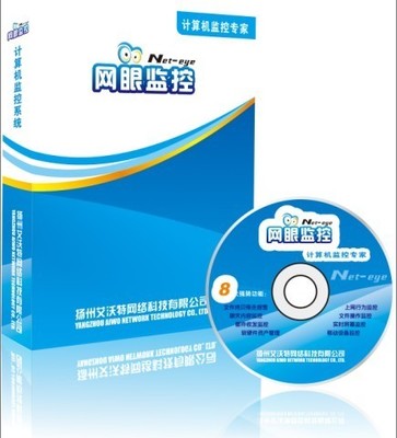 電腦監(jiān)控軟件 提升效率與安全的必備工具